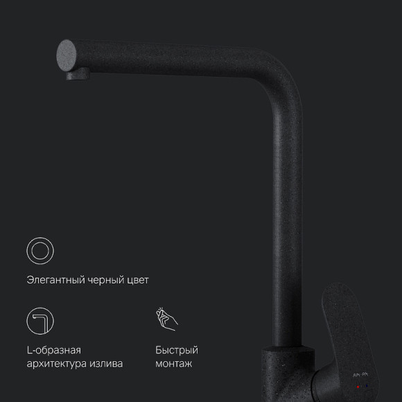 Смеситель для кухни AM.PM Like F8005022 Черный матовый