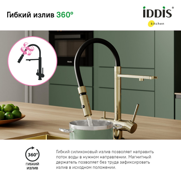Смеситель для кухни Iddis Ace ACEMGFFi05 Золото матовое