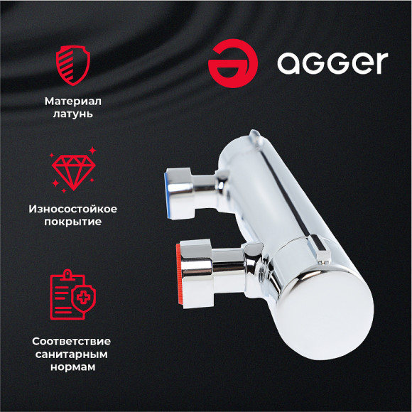 Смеситель для душа Agger Thermo A2450000 Хром глянцевый Смеситель для душа Agger Thermo A2450000 Хром глянцевый
