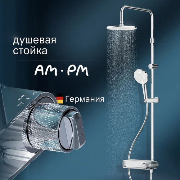Душевая система AM.PM X-Joy F0785A600 Хром Душевая система AM.PM X-Joy F0785A600 Хром