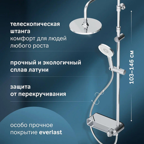 Душевая система AM.PM X-Joy F0785A600 Хром Душевая система AM.PM X-Joy F0785A600 Хром