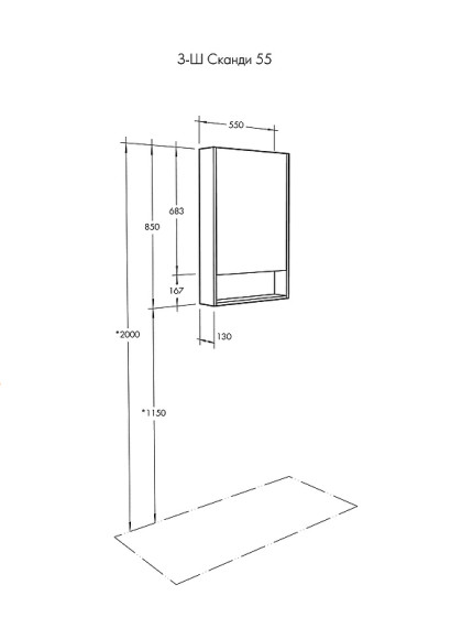 Зеркальный шкаф Aquaton Сканди 55 1A252102SDZ90 Белый Дуб рустикальный