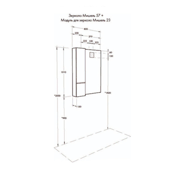Зеркало Aquaton Мишель 57 1A253902MIX40 с подсветкой с выключателем