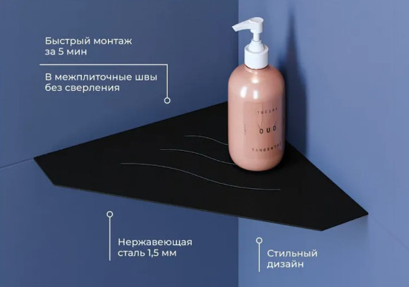 Металлическая полка RGW MT-03B 49279903-04 угловая Черная Металлическая полка RGW MT-03B 49279903-04 угловая Черная