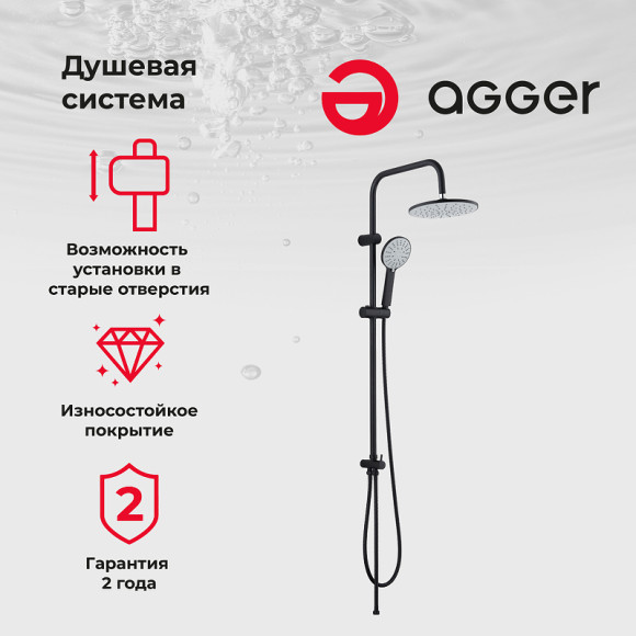 Душевая система Agger Breeze A0193544 Черная Душевая система Agger Breeze A0193544 Черная