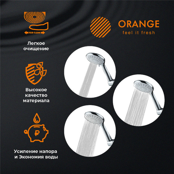 Душевой гарнитур Orange O-Shower OS706cr Хром Душевой гарнитур Orange O-Shower OS706cr Хром