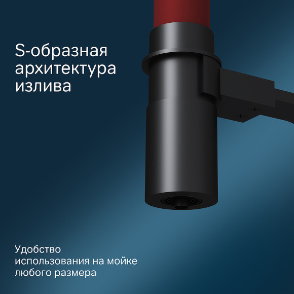 Смеситель для кухни AM.PM Like F8007828 Черный матовый Красный