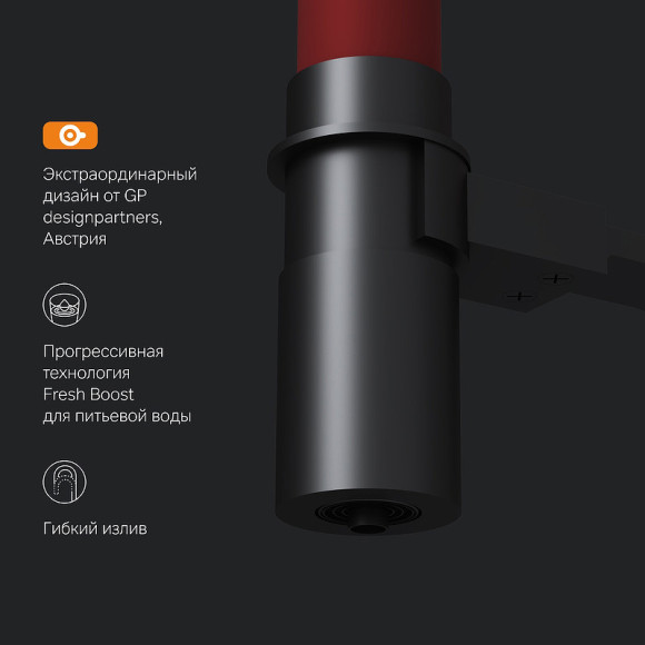 Смеситель для кухни AM.PM Like F8007828 Черный матовый Красный