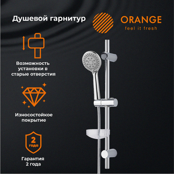 Душевой гарнитур Orange LM37PR Хром Душевой гарнитур Orange LM37PR Хром