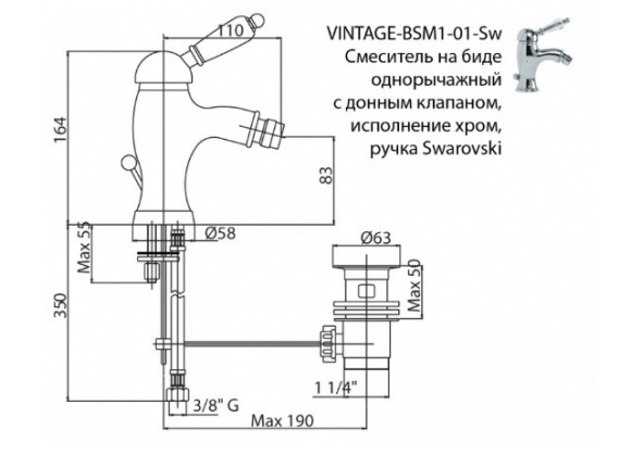 Смеситель для биде Cezares Vintage VINTAGE-BSM1-01-Sw Хром