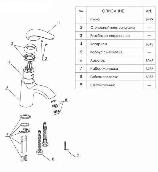 Смеситель для раковины WasserKRAFT Rossel 2803 Хром