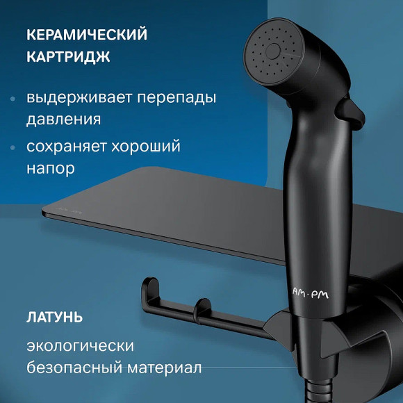 Гигиенический душ со смесителем AM.PM Func F0H8F922 Черный матовый Гигиенический душ со смесителем AM.PM Func F0H8F922 Черный матовый