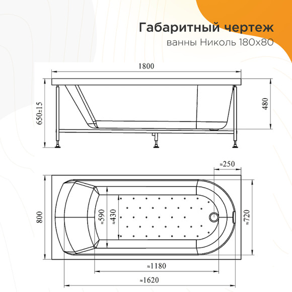 Акриловая ванна Radomir Vannesa Николь 180x80 2-01-0-0-1-210Р без гидромассажа Акриловая ванна Radomir Vannesa Николь 180x80 2-01-0-0-1-210Р без гидромассажа