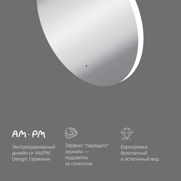 Зеркало AM.PM X-Joy 65 M85MOX40651S с подсветкой с ИК-сенсорным выключателем