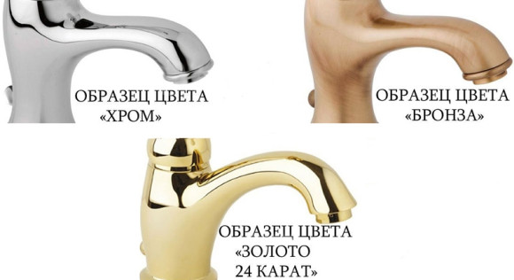 Смеситель для биде Cezares Lord BS1 03 Золото 24 карат