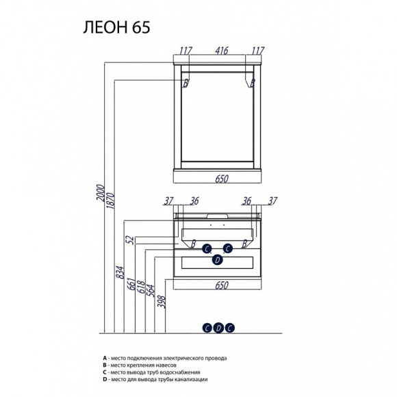 Тумба под раковину Aquaton Леон 65 1A187001LBPR0 подвесная Дуб бежевый