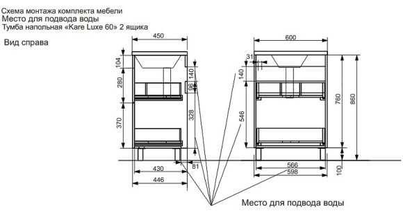 Тумба с раковиной Эстет Kare Luxe 60 ФР-00007072 Белая