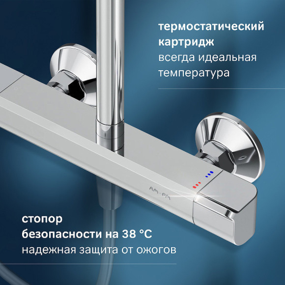Душевая система AM.PM Func F078F400 с термостатом Хром
