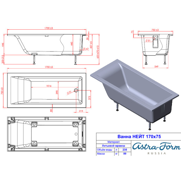 Ванна из искусственного камня Astra Form Нейт 170x75 01010046 без гидромассажа Ванна из искусственного камня Astra Form Нейт 170x75 01010046 без гидромассажа