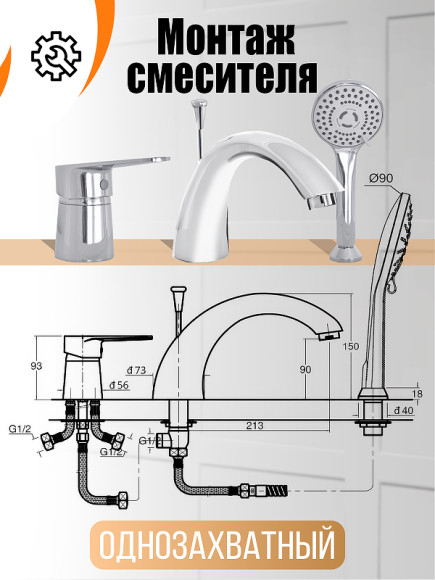 Смеситель на борт ванны Orange Otto M22-333cr Хром Смеситель на борт ванны Orange Otto M22-333cr Хром