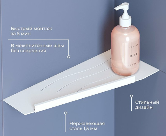 Металлическая полка RGW MT-11W L 49279911-01L угловая Белая Металлическая полка RGW MT-11W L 49279911-01L угловая Белая