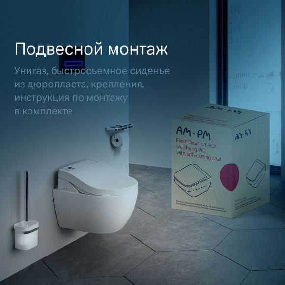 Унитаз биде AM.PM Awe C111739SC подвесной с сиденьем Микролифт