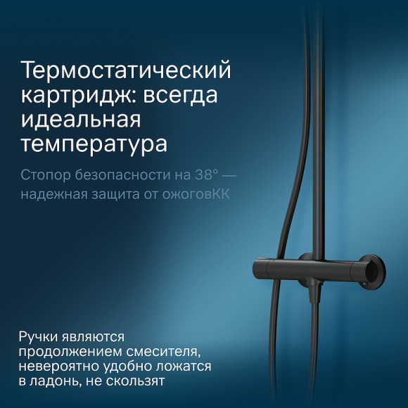 Душевая система AM.PM Like F0780422 с термостатом Черная матовая