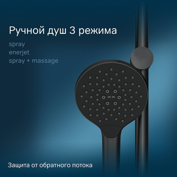 Душевая система AM.PM Like F0780422 с термостатом Черная матовая