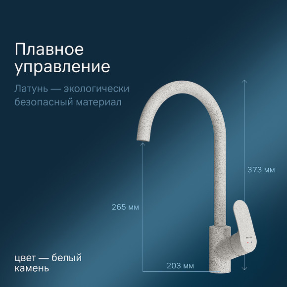 Смеситель для кухни AM.PM Like F8007133 Белый Смеситель для кухни AM.PM Like F8007133 Белый