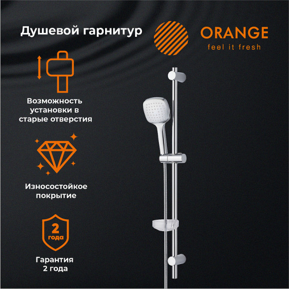 Душевой гарнитур Orange O-Shower OS063 Хром Душевой гарнитур Orange O-Shower OS063 Хром