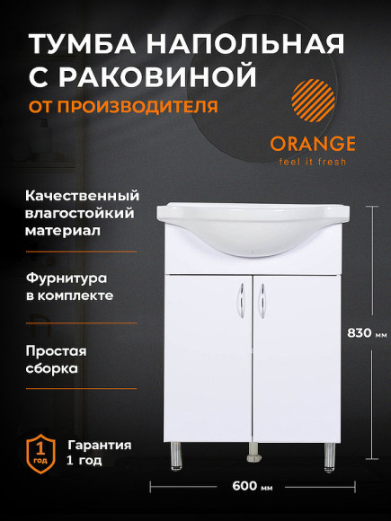 Тумба с раковиной Orange Лайт 60 LA-60TUW+RA Белый глянец Тумба с раковиной Orange Лайт 60 LA-60TUW+RA Белый глянец