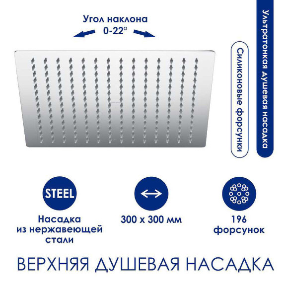 Душевая система WasserKRAFT A113.118.101.CH Thermo с термостатом Хром Белая