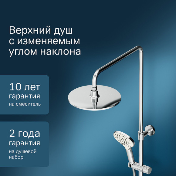 Душевая система AM.PM Like F0780564 с термостатом Хром