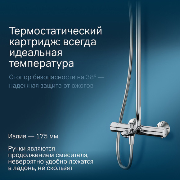 Душевая система AM.PM Like F0780564 с термостатом Хром