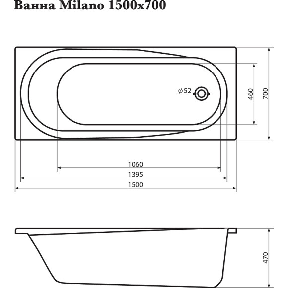 Акриловая ванна Corpa Nera Milano 150x70 CN05007WH без гидромассажа
