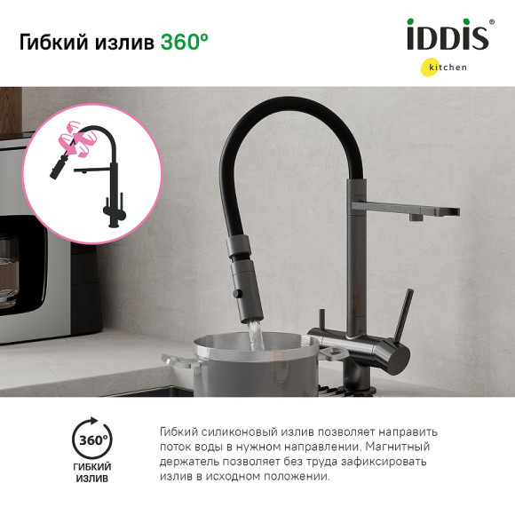 Смеситель для кухни Iddis Ace ACEGMFFi05 Графит Смеситель для кухни Iddis Ace ACEGMFFi05 Графит