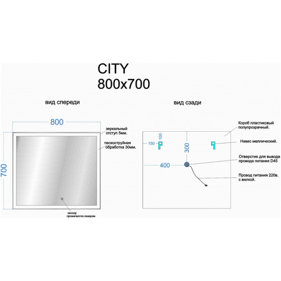 Зеркало Sancos City 80 CI800 с подсветкой с сенсорным выключателем