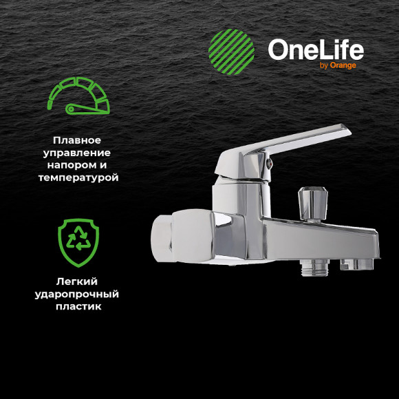 Смеситель для ванны Orange OneLife P02-100cr Хром Смеситель для ванны Orange OneLife P02-100cr Хром