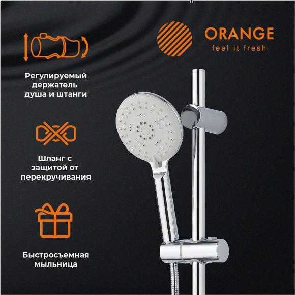 Душевой гарнитур Orange O-Shower OS042 Хром Душевой гарнитур Orange O-Shower OS042 Хром