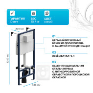 Инсталляция AM.PM Pro С I012707 для унитаза без клавиши смыва
