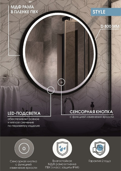 Зеркало Континент Style D 800 ЗЛП2254 с подсветкой Черное с сенсорным выключателем Зеркало Континент Style D 800 ЗЛП2254 с подсветкой Черное с сенсорным выключателем