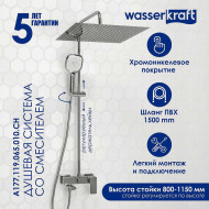 Душевая система WasserKRAFT A177.119.065.010.CH Хром