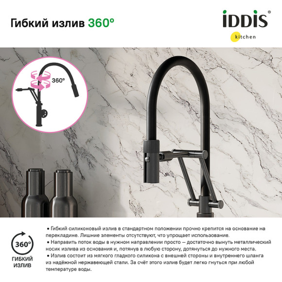 Смеситель для кухни Iddis Grange GRAGMFLi05 Графит Смеситель для кухни Iddis Grange GRAGMFLi05 Графит