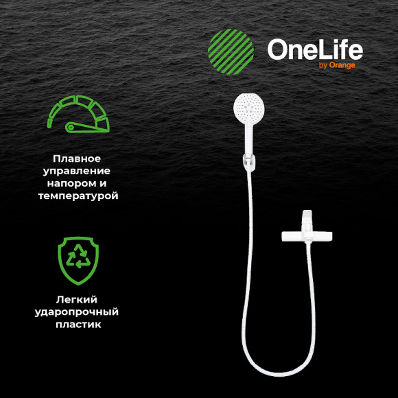 Смеситель для ванны Orange OneLife P02-300w Белый матовый Смеситель для ванны Orange OneLife P02-300w Белый матовый