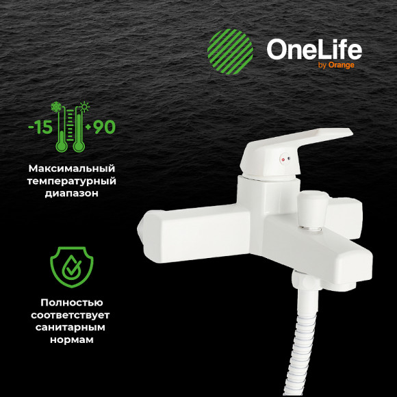 Смеситель для ванны Orange OneLife P02-300w Белый матовый Смеситель для ванны Orange OneLife P02-300w Белый матовый