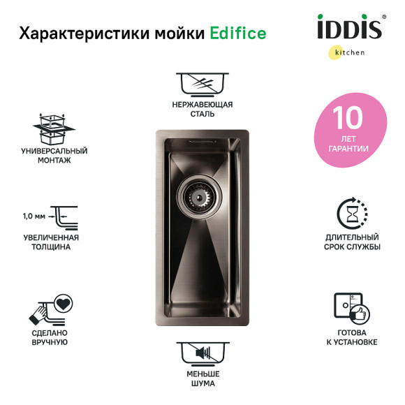 Кухонная мойка Iddis Edifice 20 EDI21G0i77 Графит