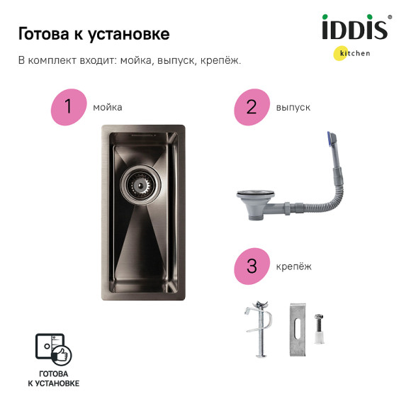 Кухонная мойка Iddis Edifice 20 EDI21G0i77 Графит