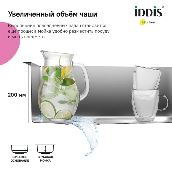 Кухонная мойка Iddis Edifice 20 EDI21G0i77 Графит