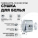 Сушилка для белья Fixsen Hotel FX-31025 Хром Сушилка для белья Fixsen Hotel FX-31025 Хром