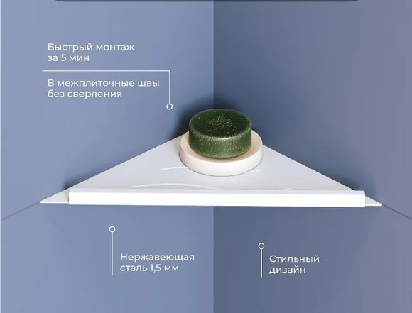 Металлическая полка RGW MT-12W 49279912-01 угловая Белая